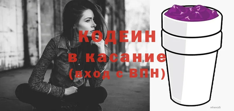 Кодеиновый сироп Lean Purple Drank  мориарти состав  Муравленко  ссылка на мегу онион 